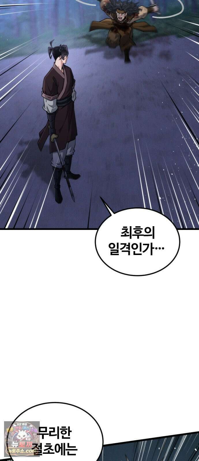 천재소녀가무림공적을숨김 32화 28