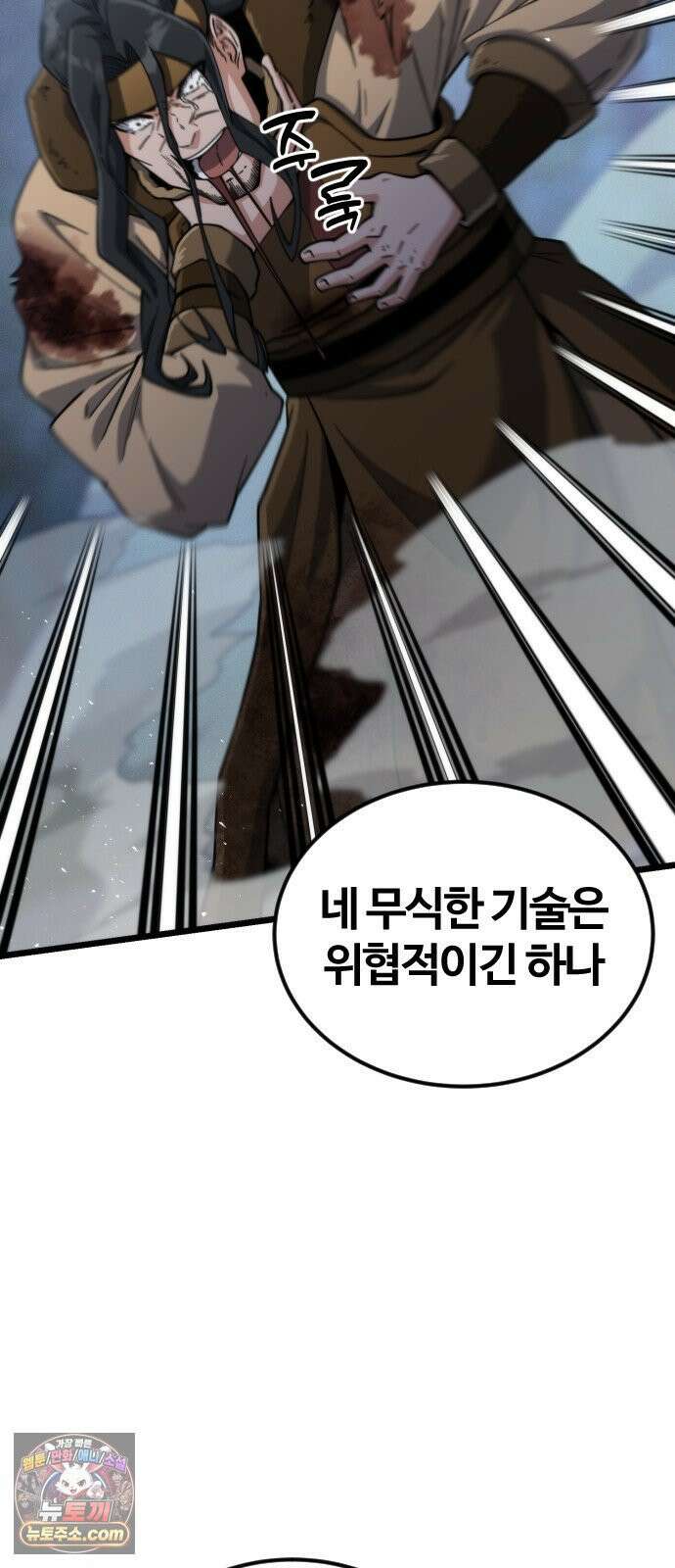 천재소녀가무림공적을숨김 32화 32