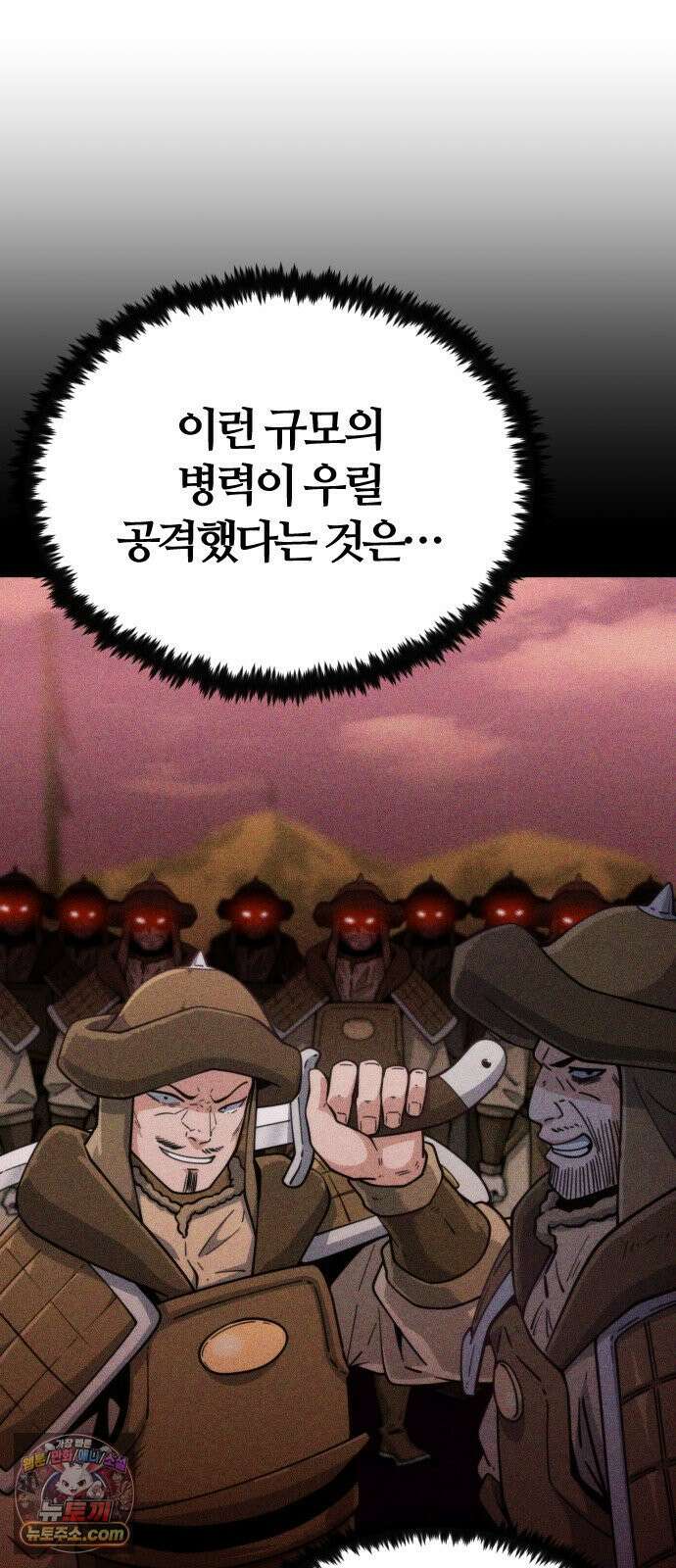 천재소녀가무림공적을숨김 32화 39