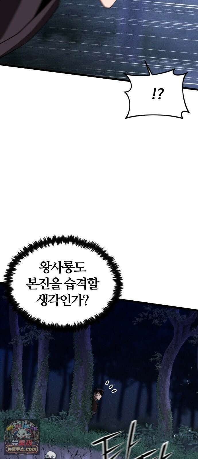 천재소녀가무림공적을숨김 32화 41