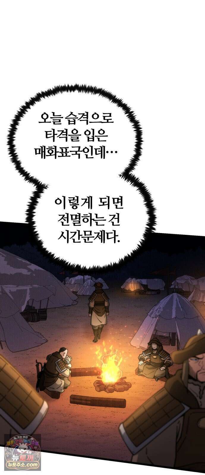 천재소녀가무림공적을숨김 32화 44