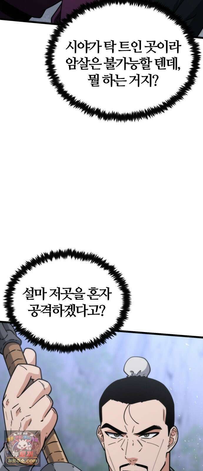 천재소녀가무림공적을숨김 32화 46