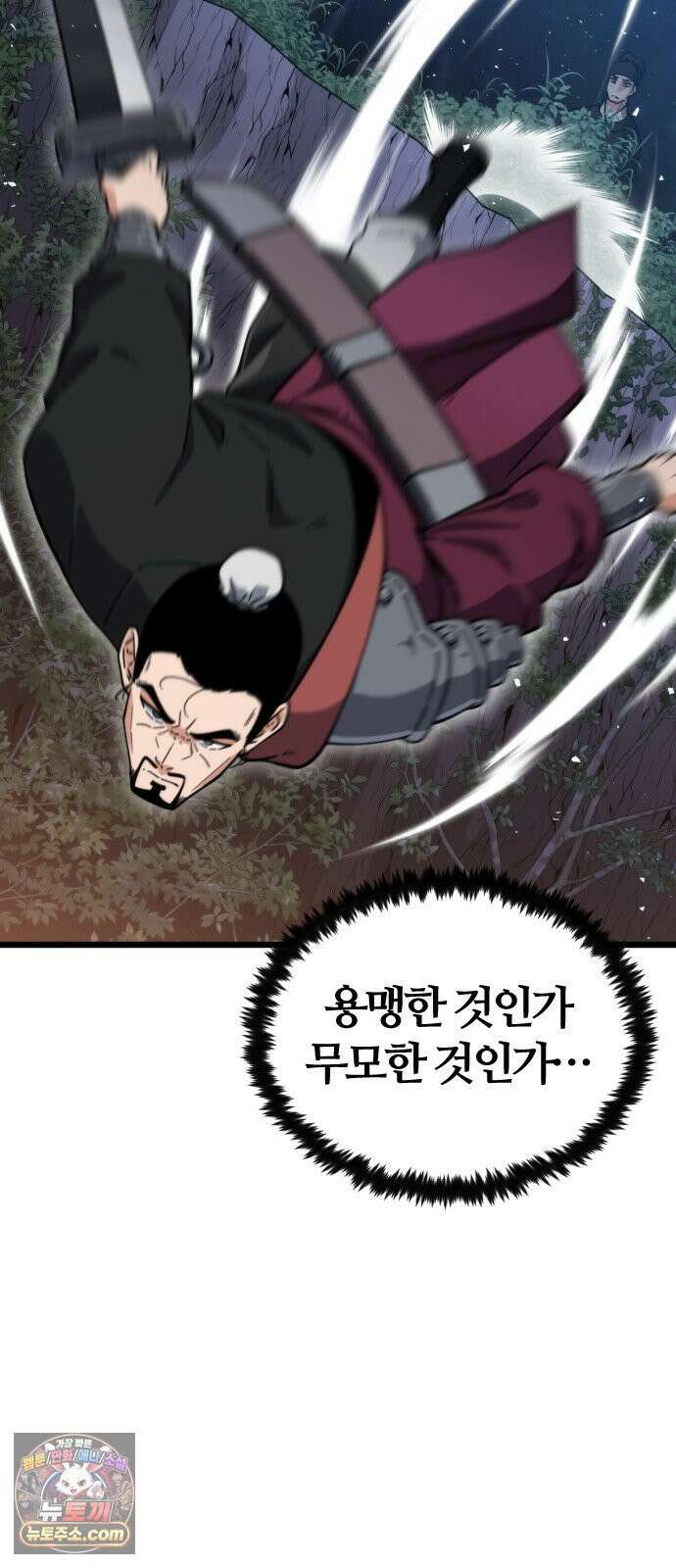 천재소녀가무림공적을숨김 32화 48
