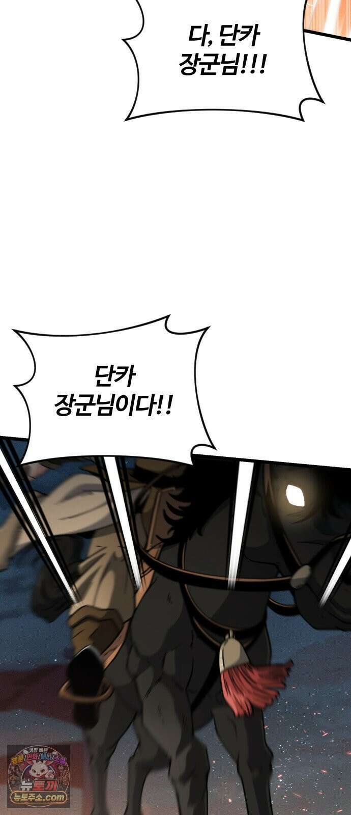 천재소녀가무림공적을숨김 32화 56