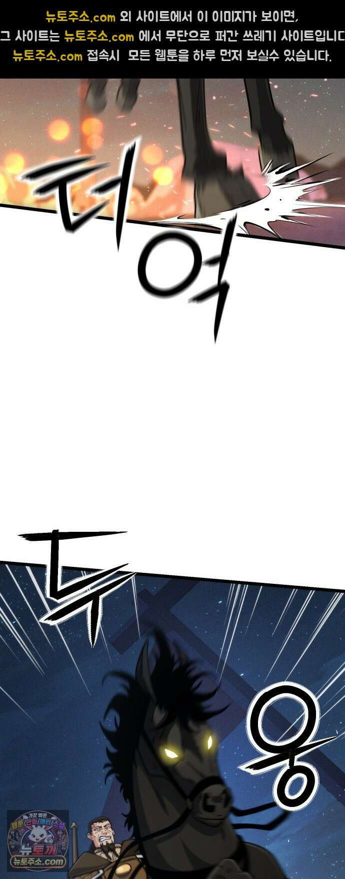 천재소녀가무림공적을숨김 32화 57