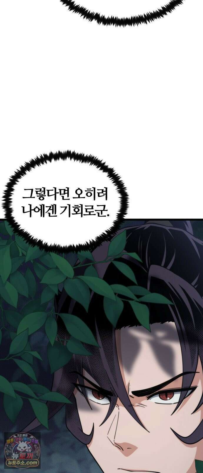 천재소녀가무림공적을숨김 32화 68