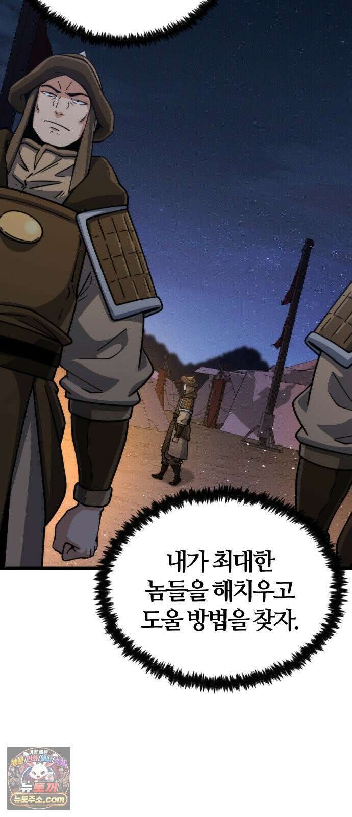 천재소녀가무림공적을숨김 32화 70