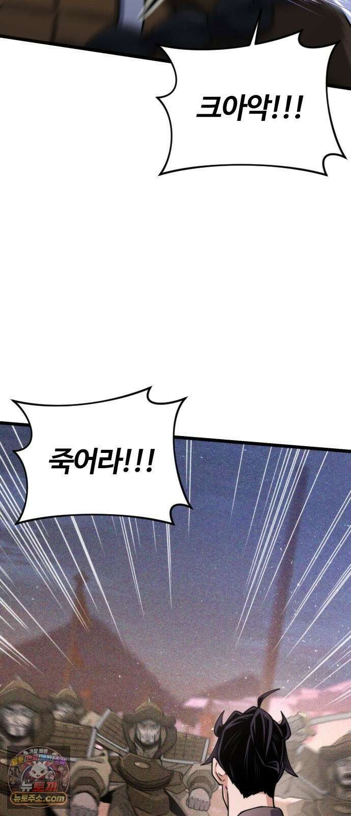 천재소녀가무림공적을숨김 32화 74