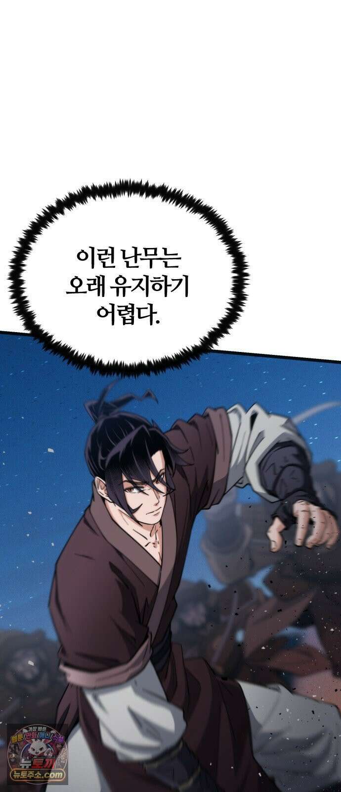 천재소녀가무림공적을숨김 32화 78