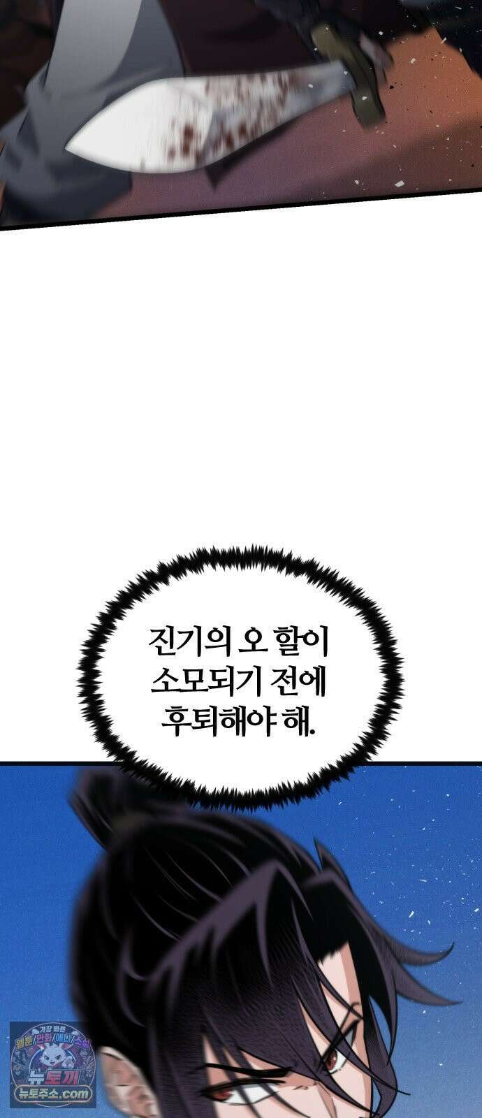 천재소녀가무림공적을숨김 32화 79