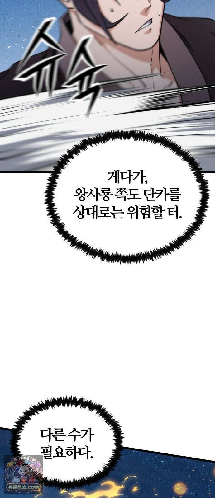 천재소녀가무림공적을숨김 32화 80