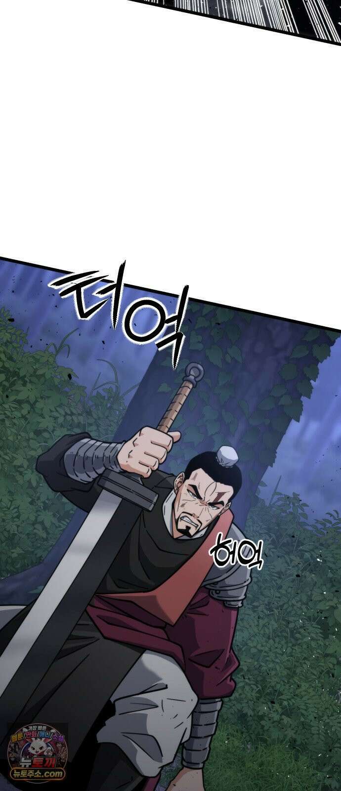 천재소녀가무림공적을숨김 32화 89