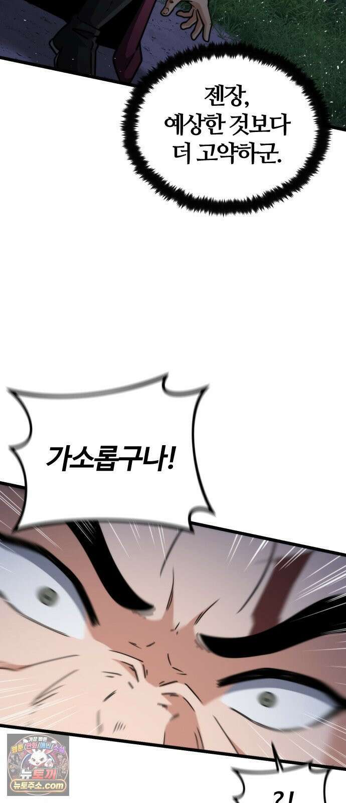 천재소녀가무림공적을숨김 32화 90