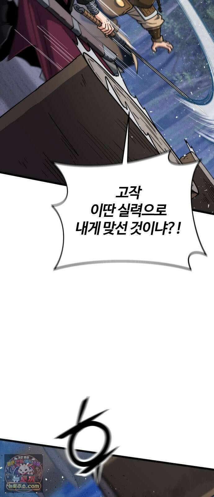 천재소녀가무림공적을숨김 32화 92