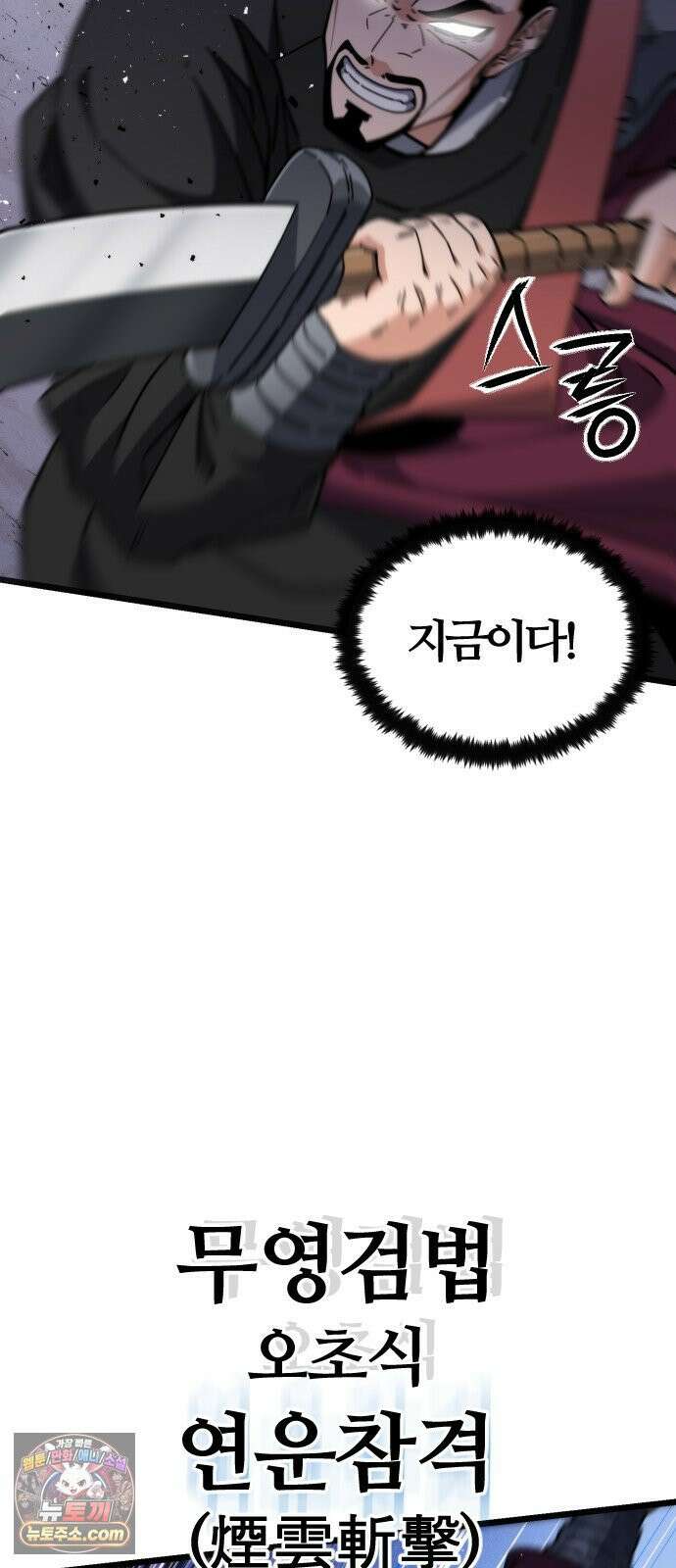 천재소녀가무림공적을숨김 32화 95