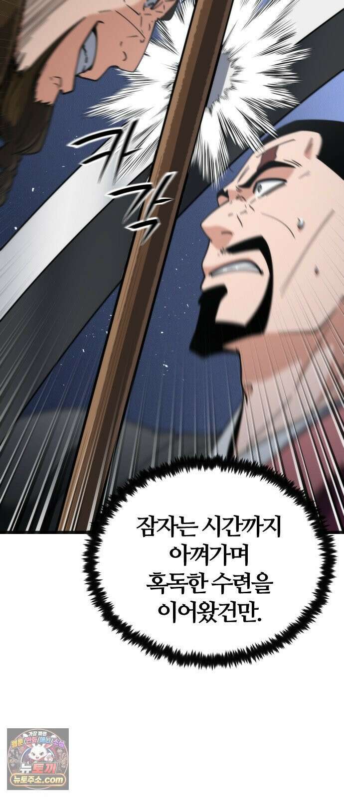 천재소녀가무림공적을숨김 32화 100