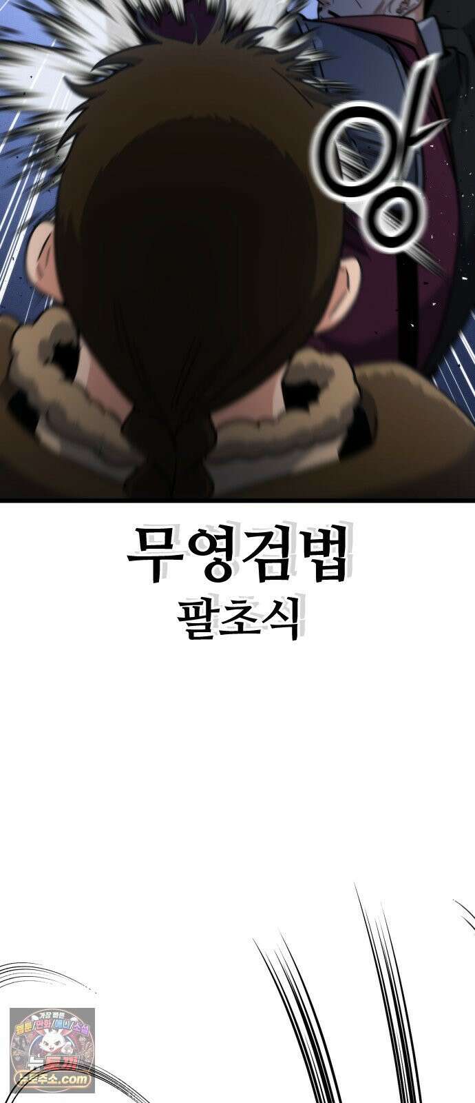 천재소녀가무림공적을숨김 32화 103