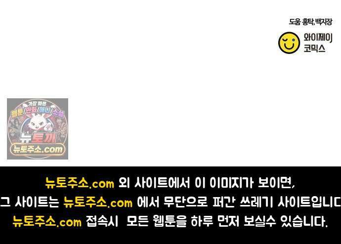 천재소녀가무림공적을숨김 32화 113