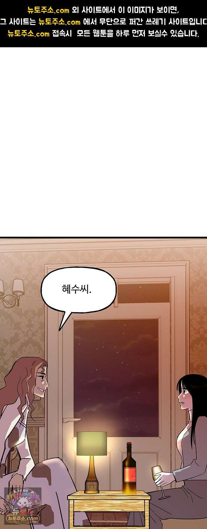 죽여주는 캐스팅 34화 1