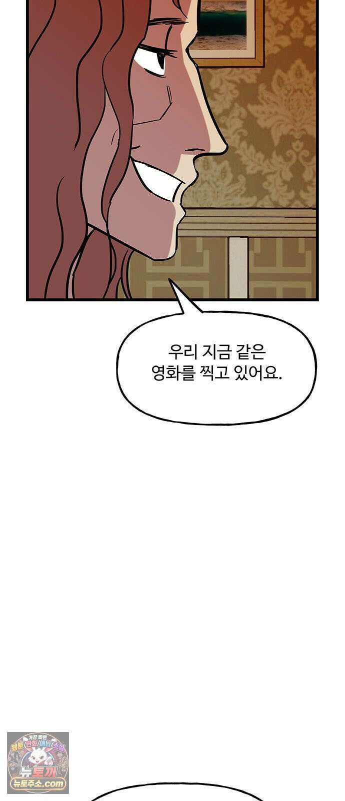 죽여주는 캐스팅 34화 3