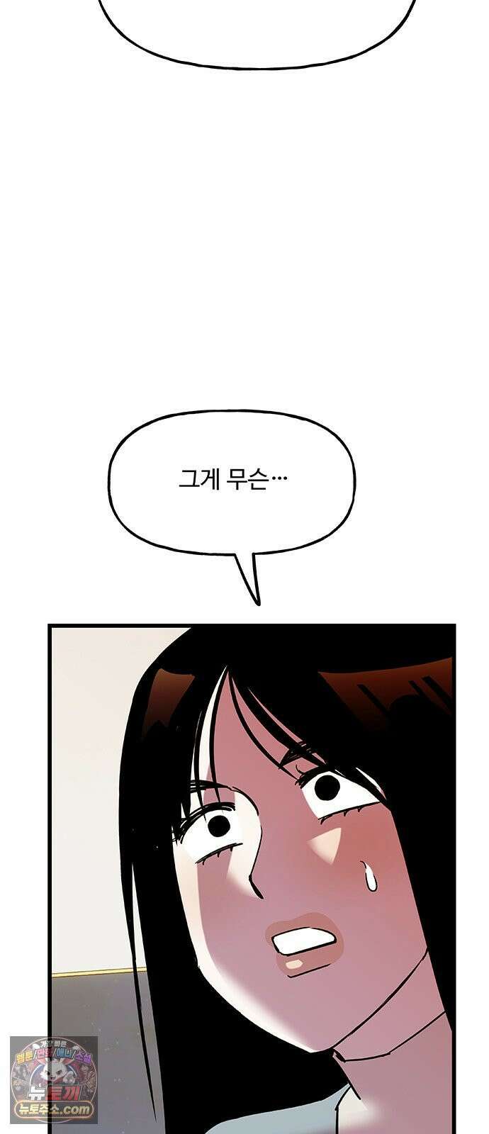 죽여주는 캐스팅 34화 5