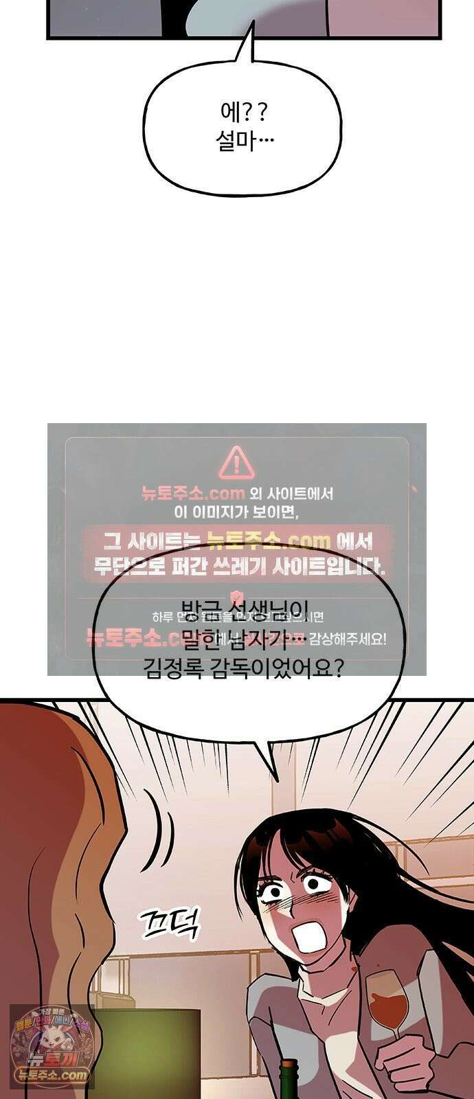 죽여주는 캐스팅 34화 6