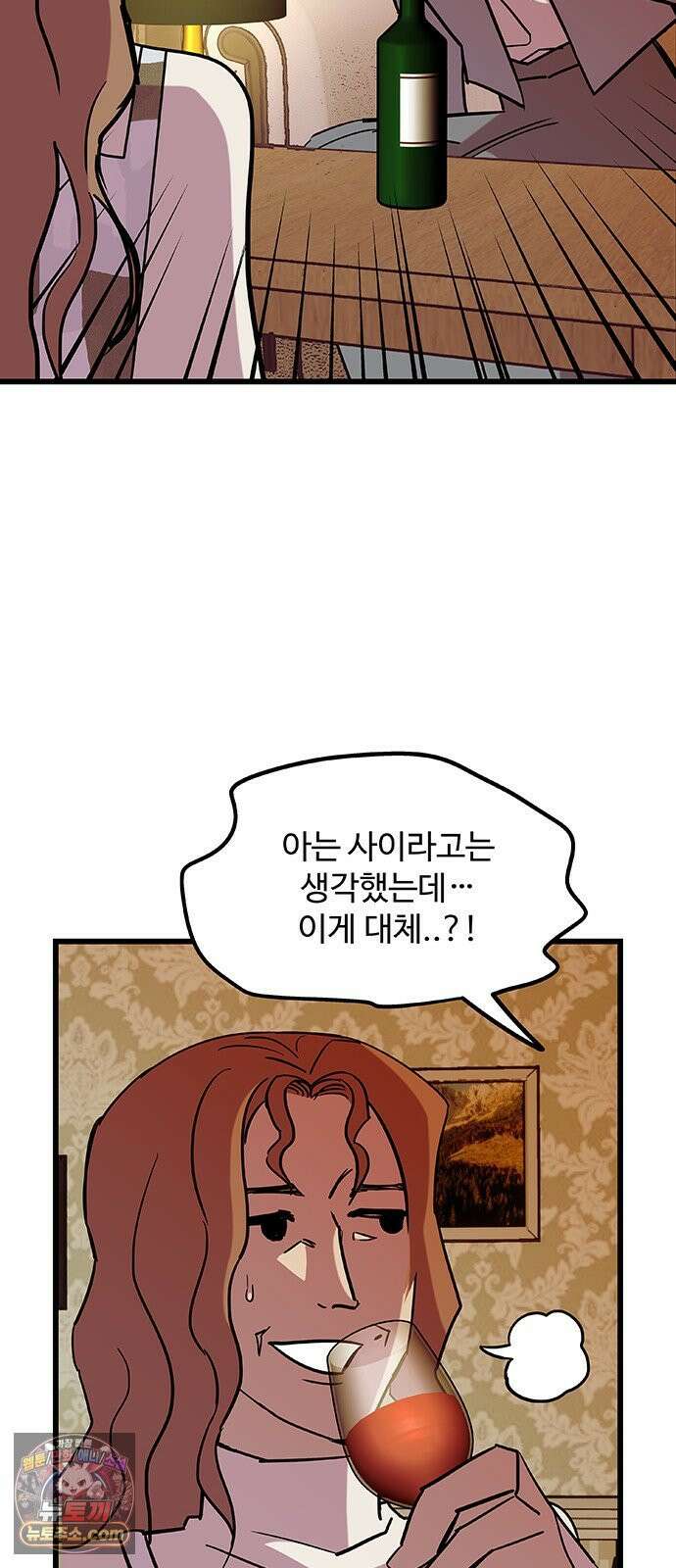 죽여주는 캐스팅 34화 7