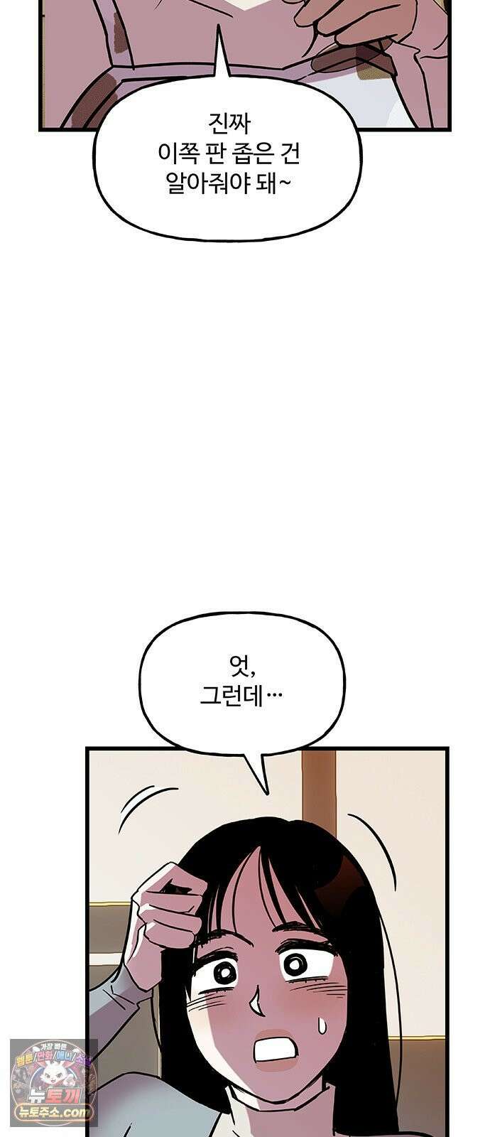 죽여주는 캐스팅 34화 8