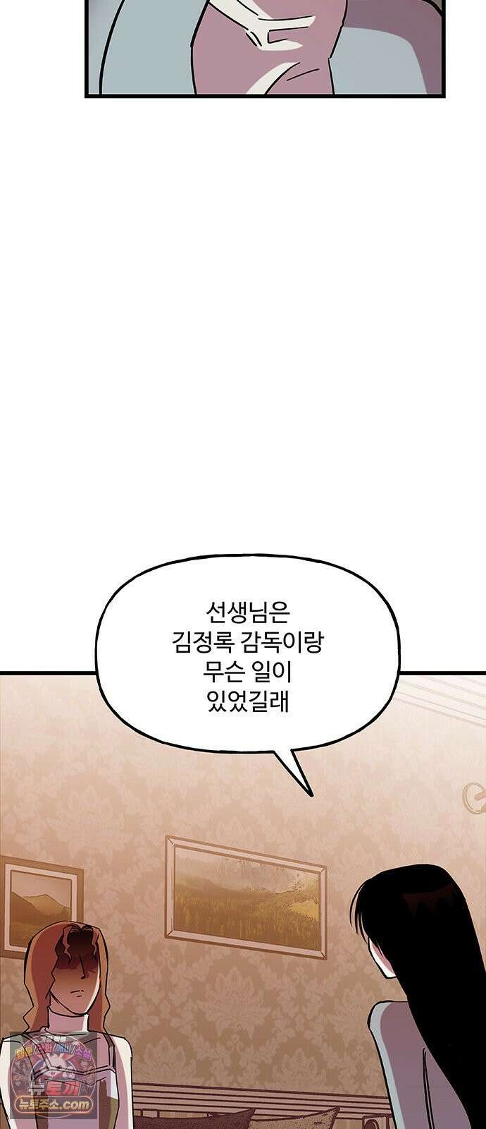 죽여주는 캐스팅 34화 9