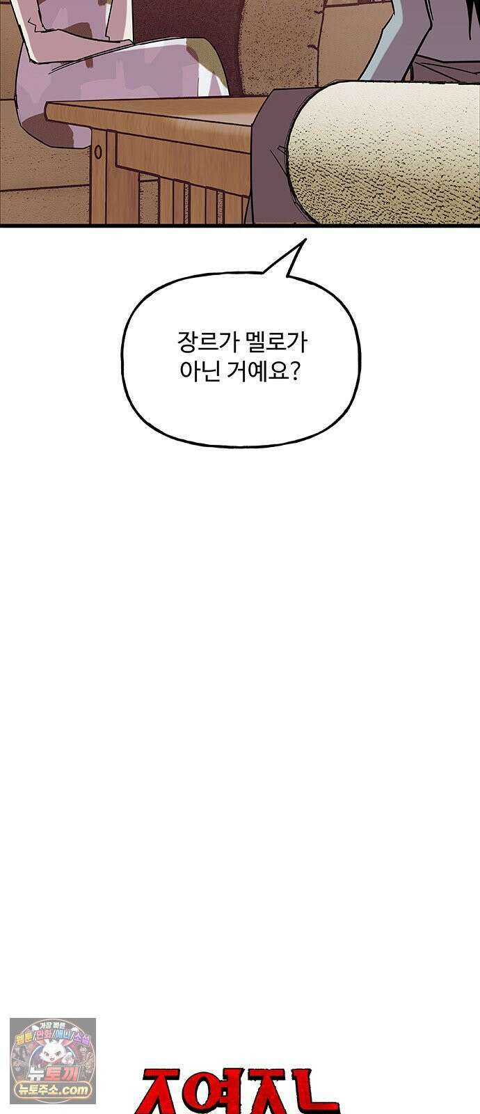 죽여주는 캐스팅 34화 10