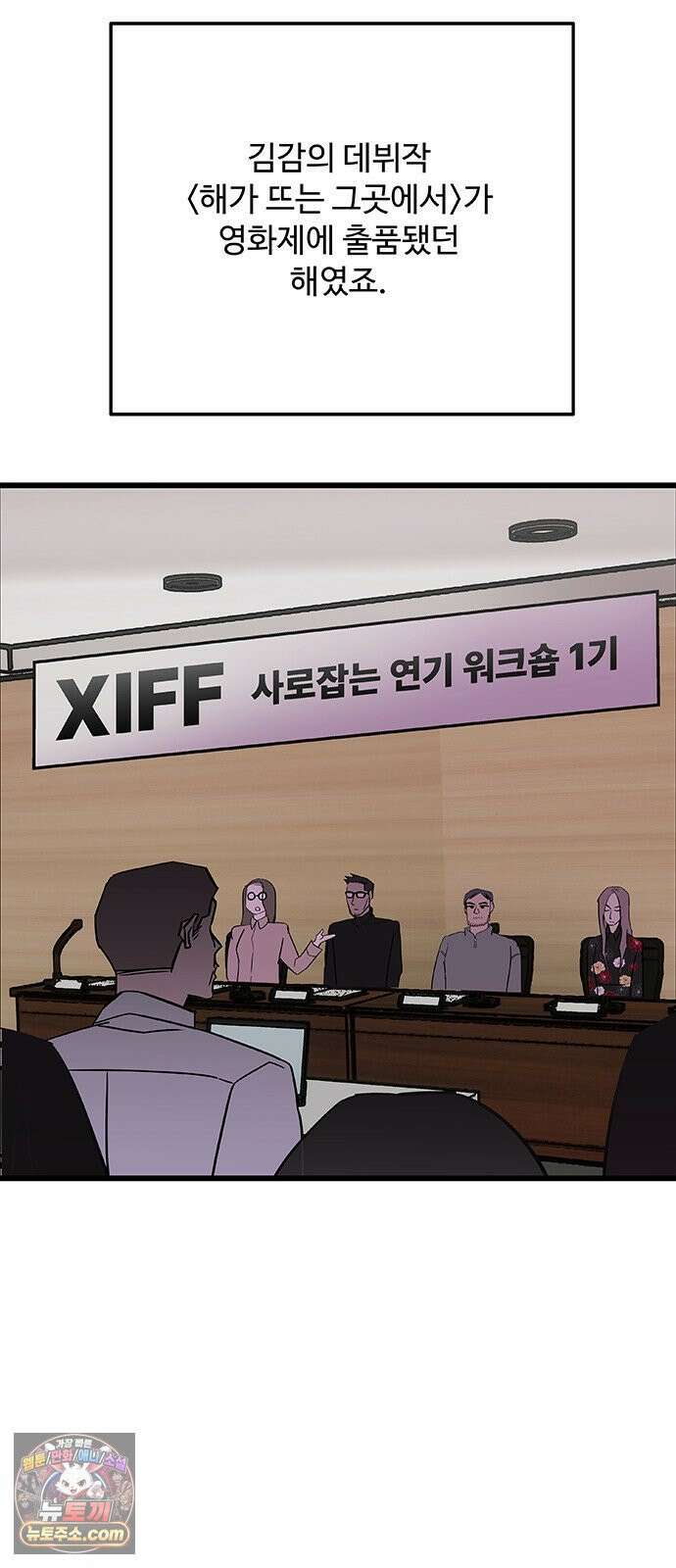 죽여주는 캐스팅 34화 14