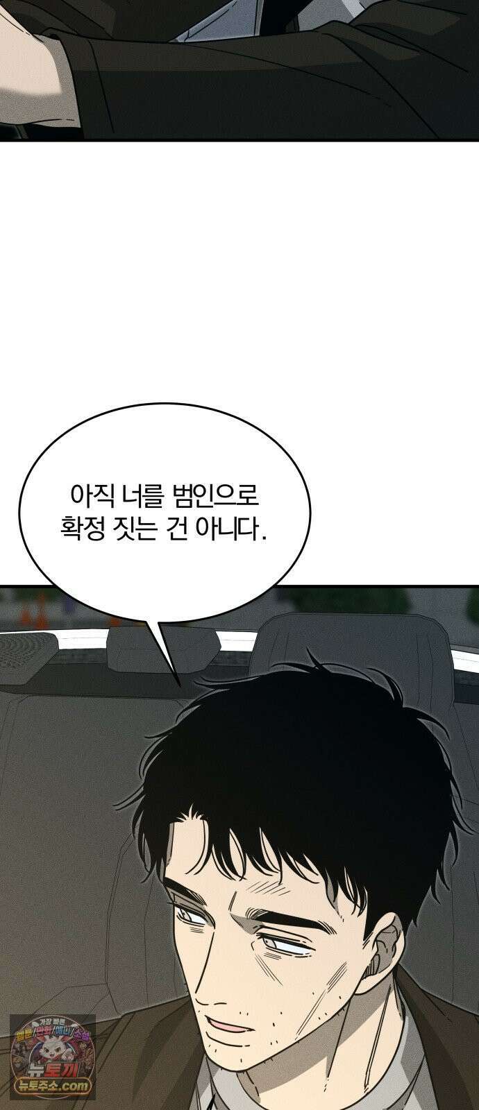 스포일러 31화 4