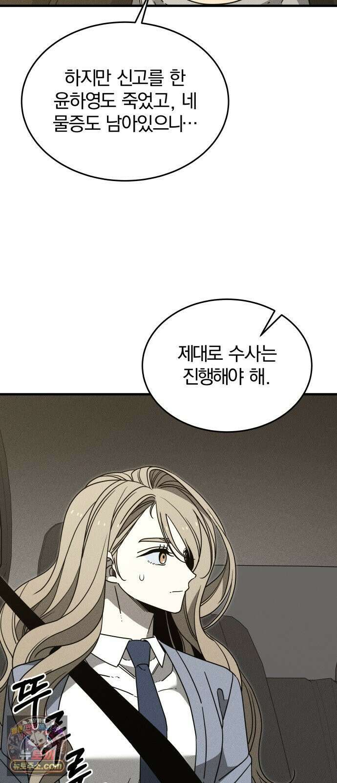 스포일러 31화 5
