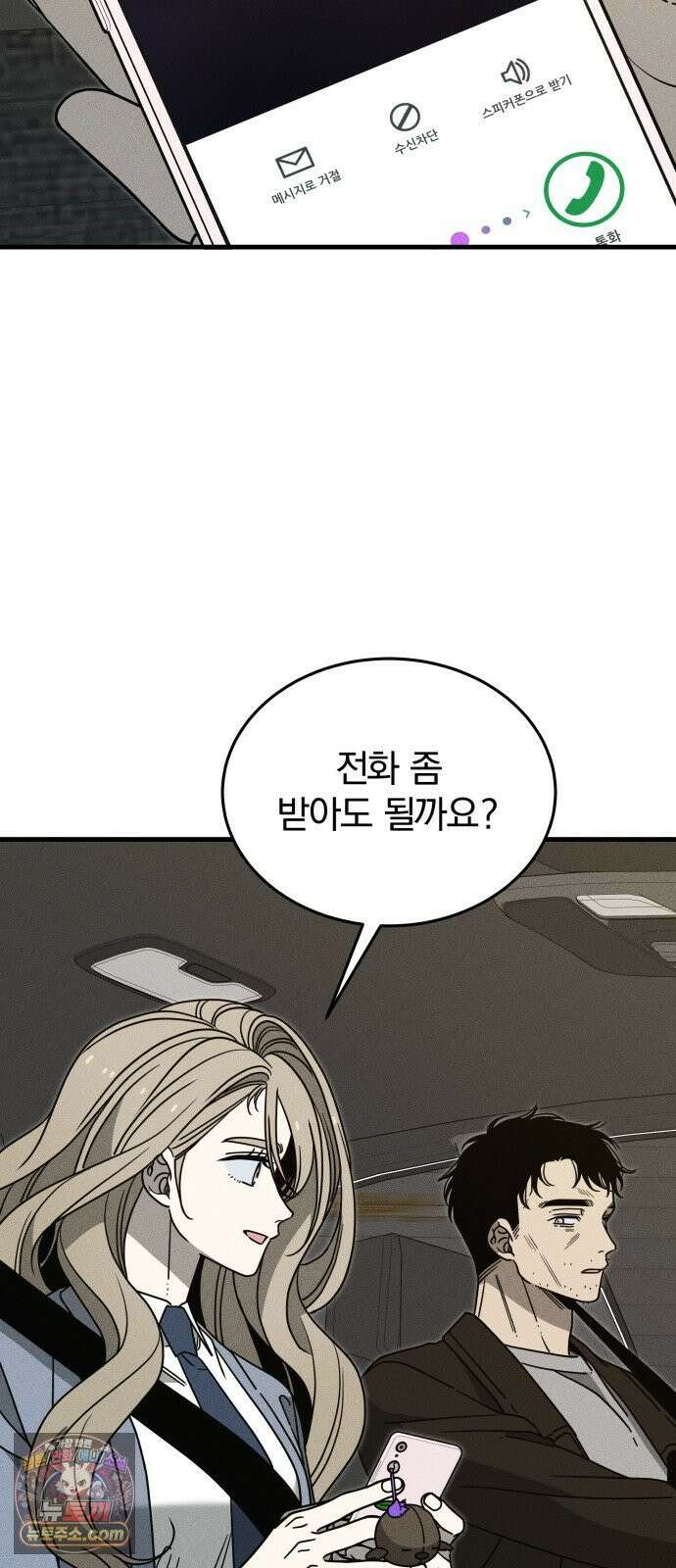 스포일러 31화 7