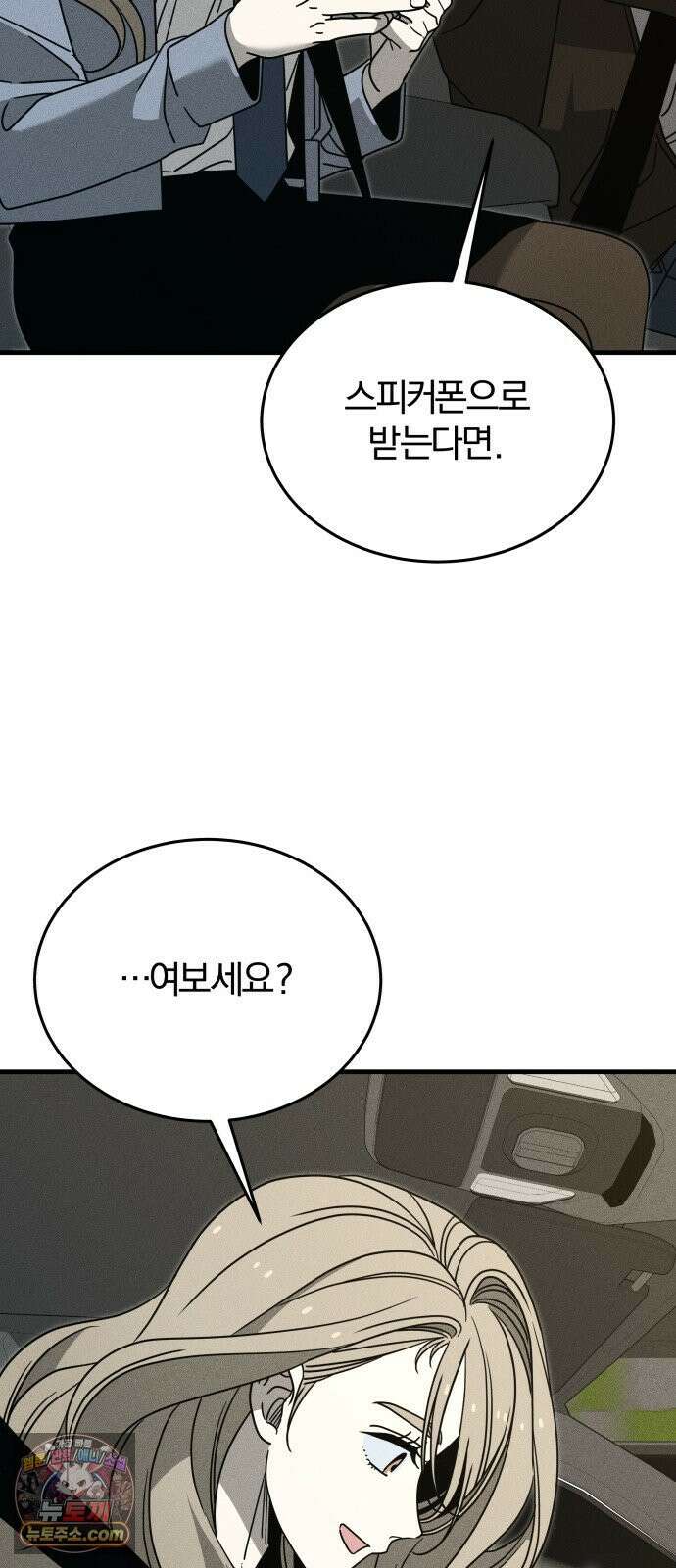 스포일러 31화 8