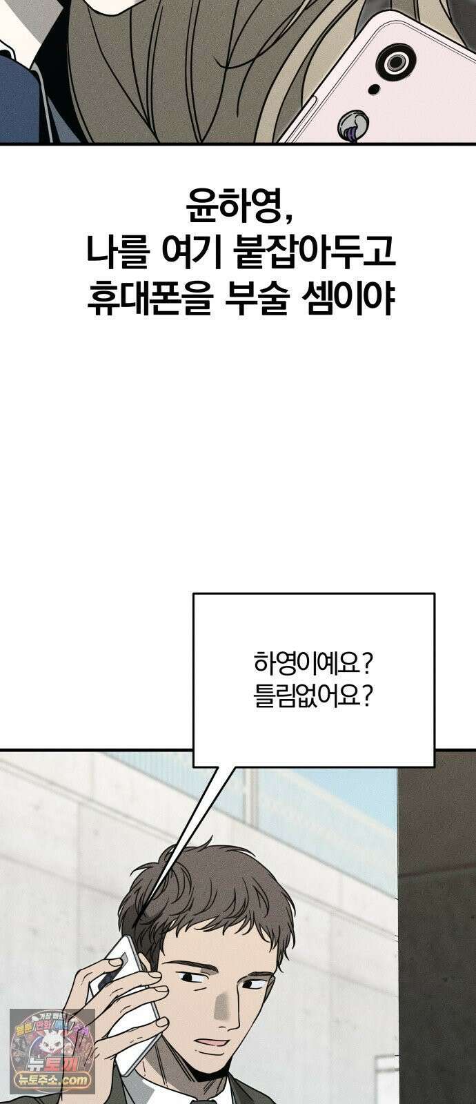 스포일러 31화 11