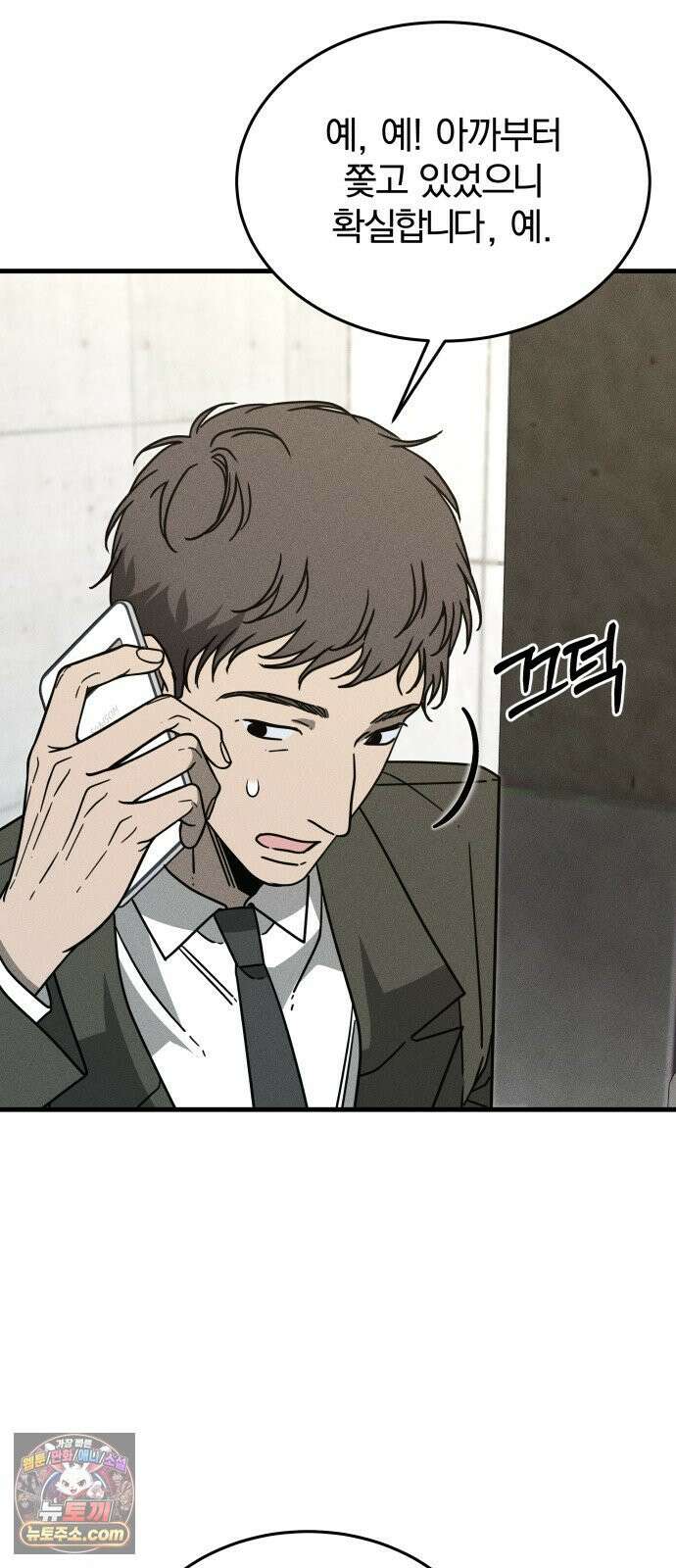 스포일러 31화 14