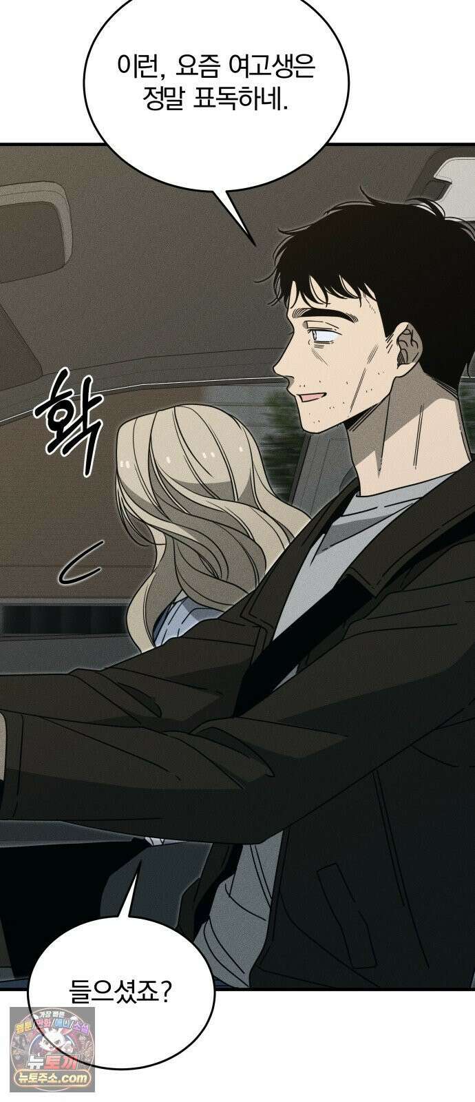 스포일러 31화 15