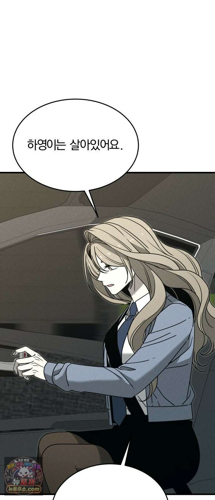 스포일러 31화 16