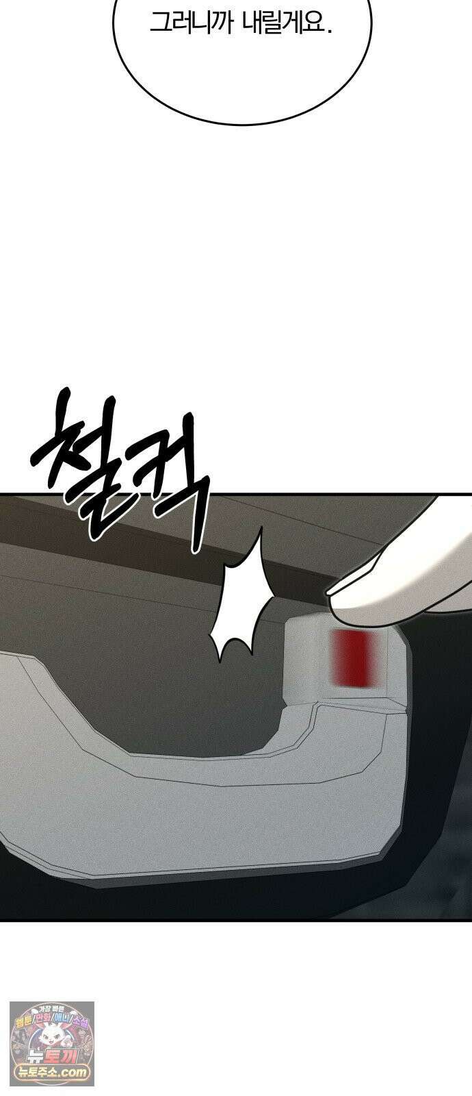 스포일러 31화 17
