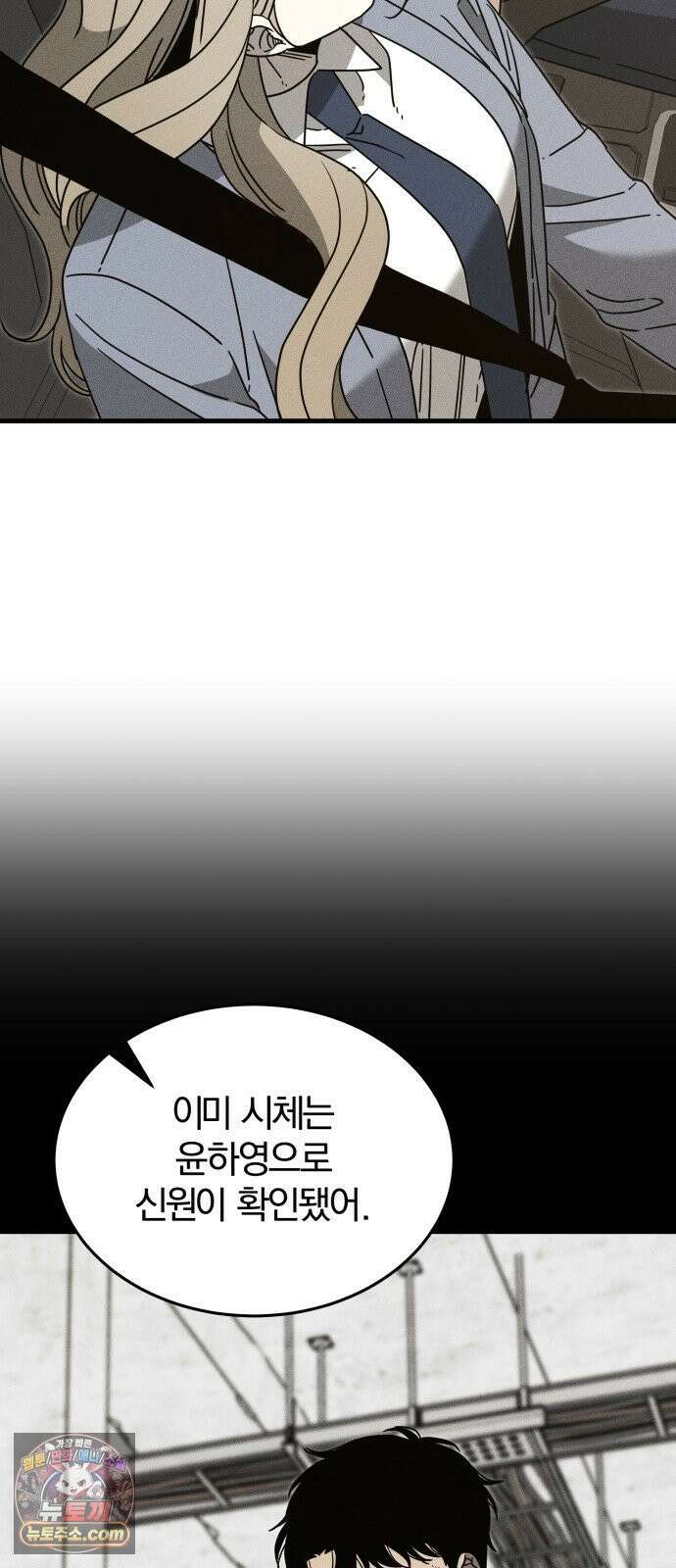 스포일러 31화 19