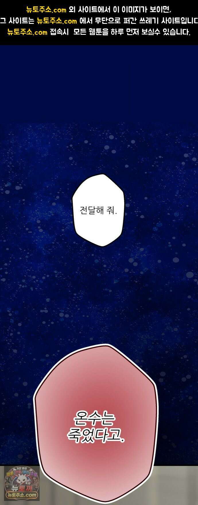 없는 사람 26화 1