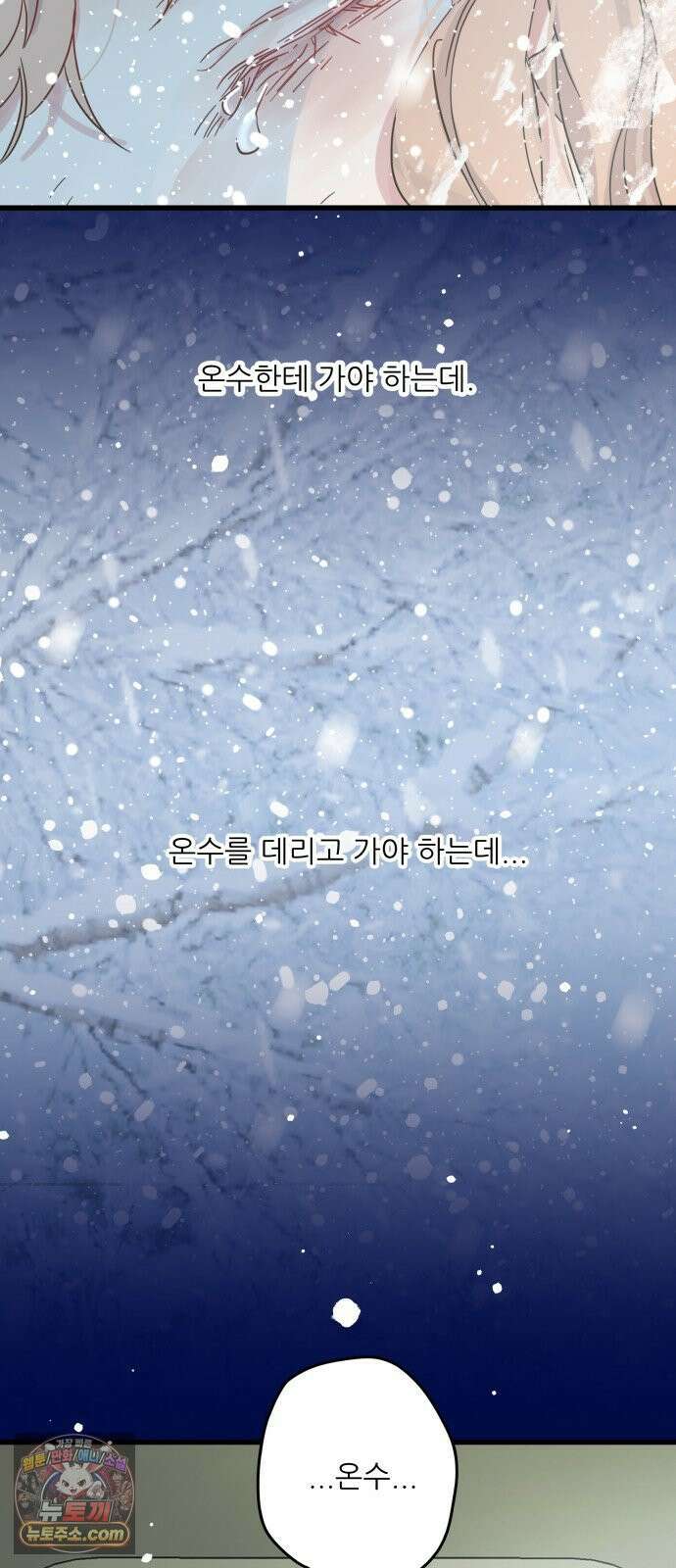 없는 사람 26화 9