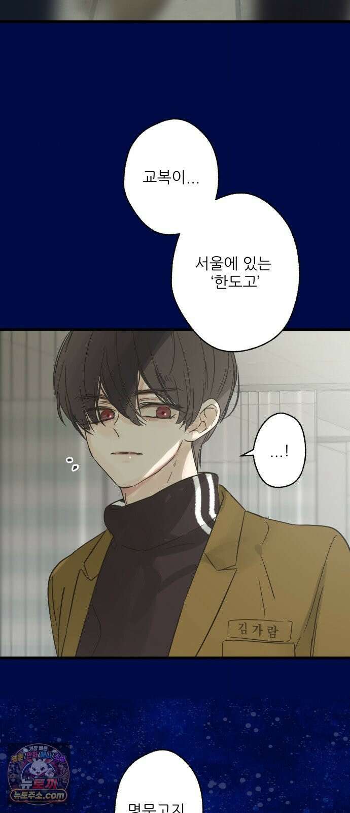 없는 사람 26화 13