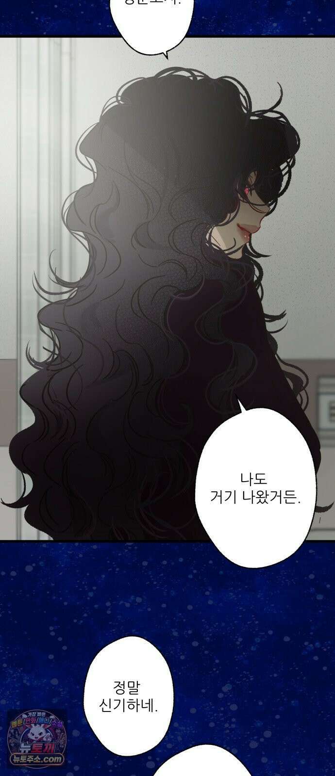 없는 사람 26화 14