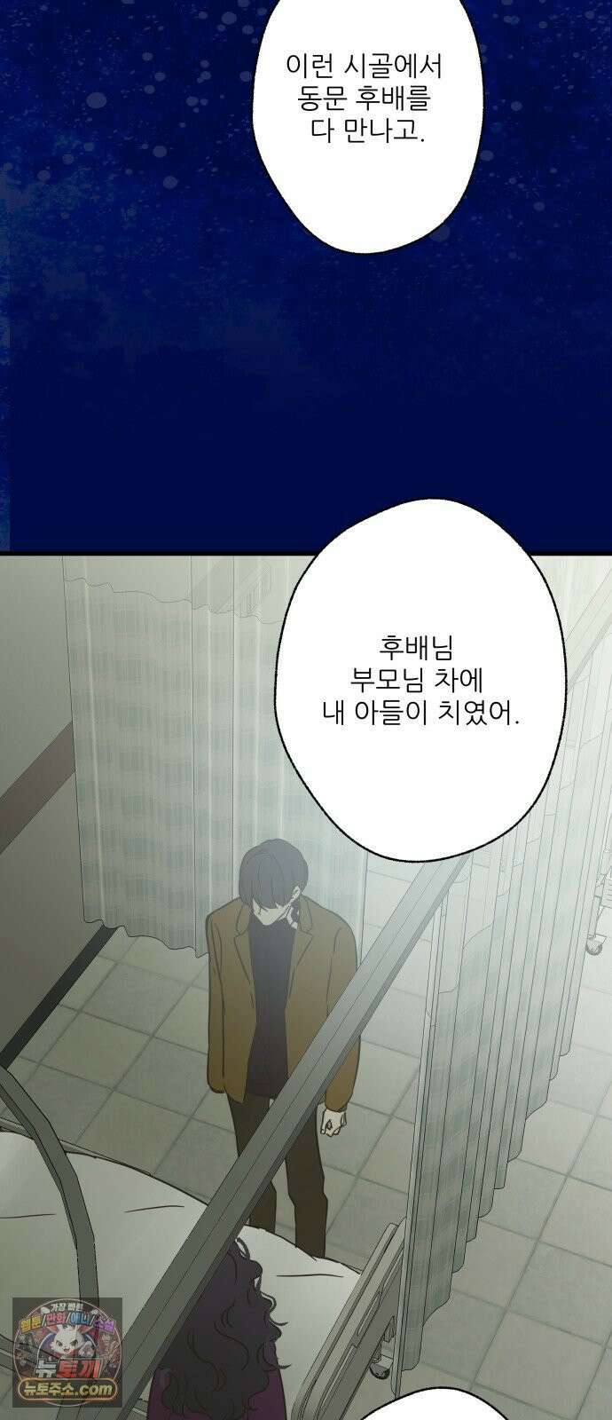 없는 사람 26화 15