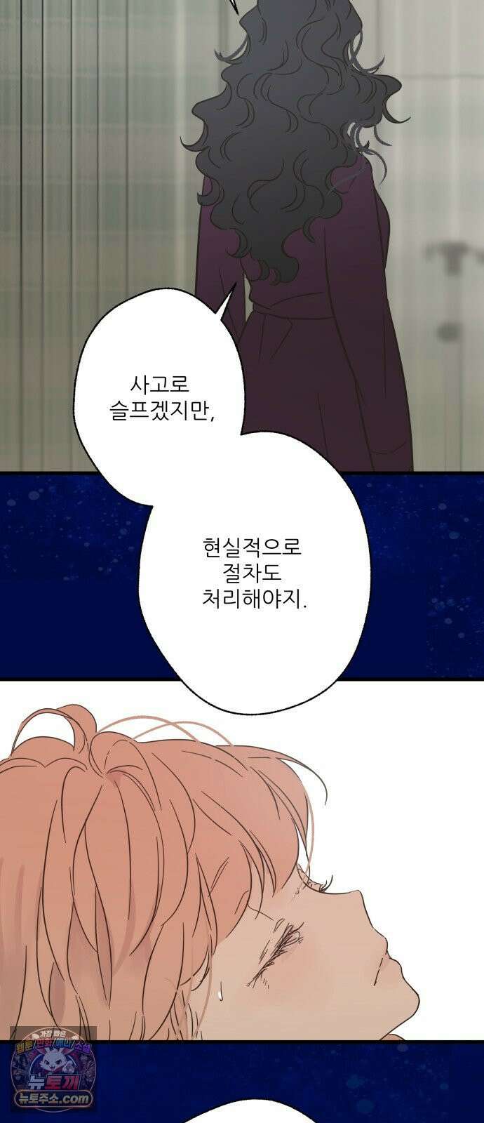 없는 사람 26화 17