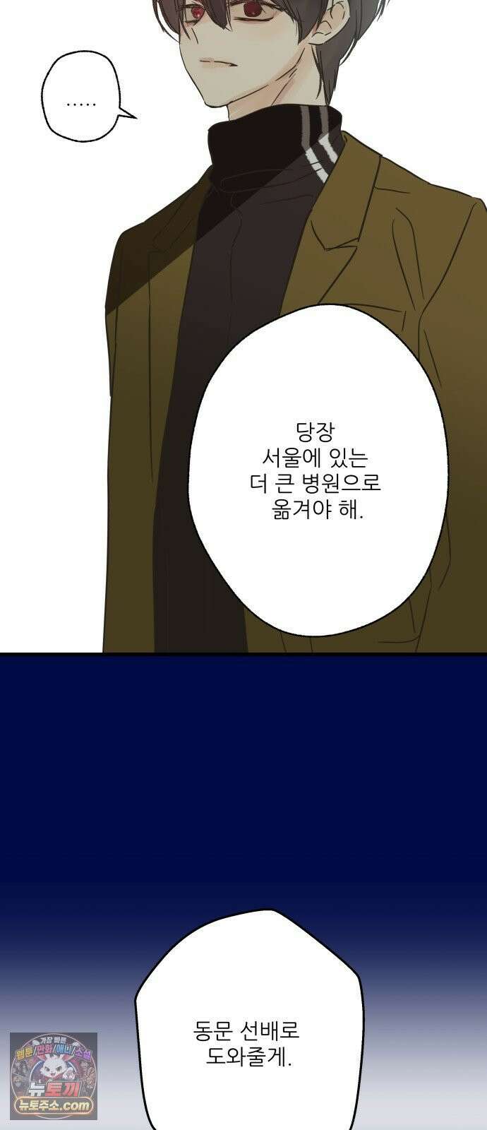 없는 사람 26화 19