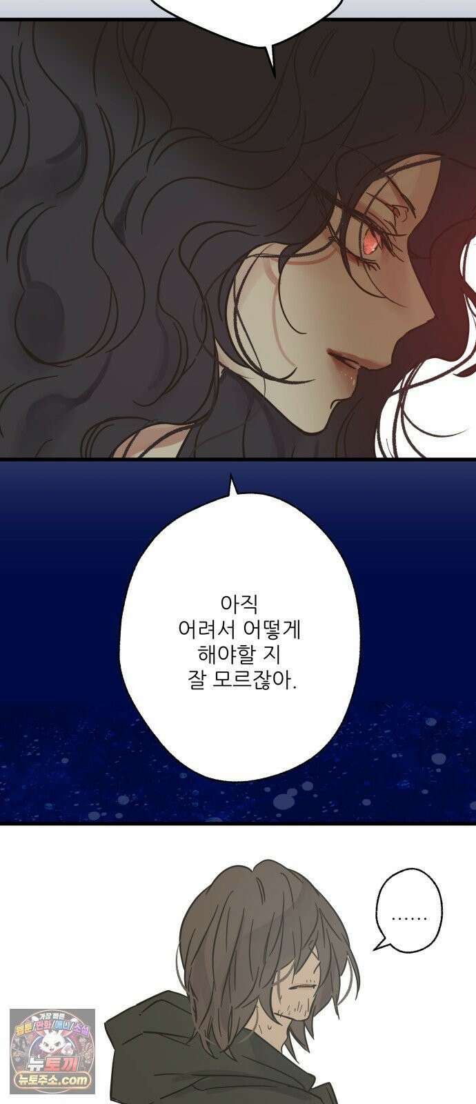 없는 사람 26화 20