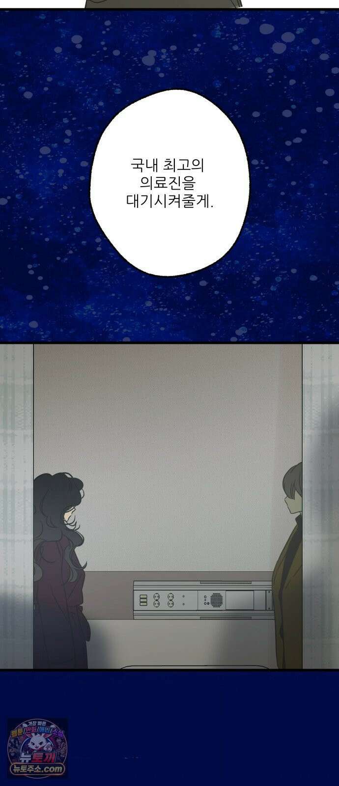 없는 사람 26화 21